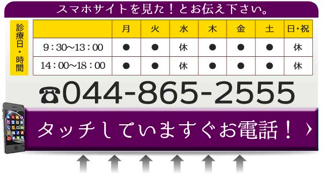 梶が谷歯科医院　営業